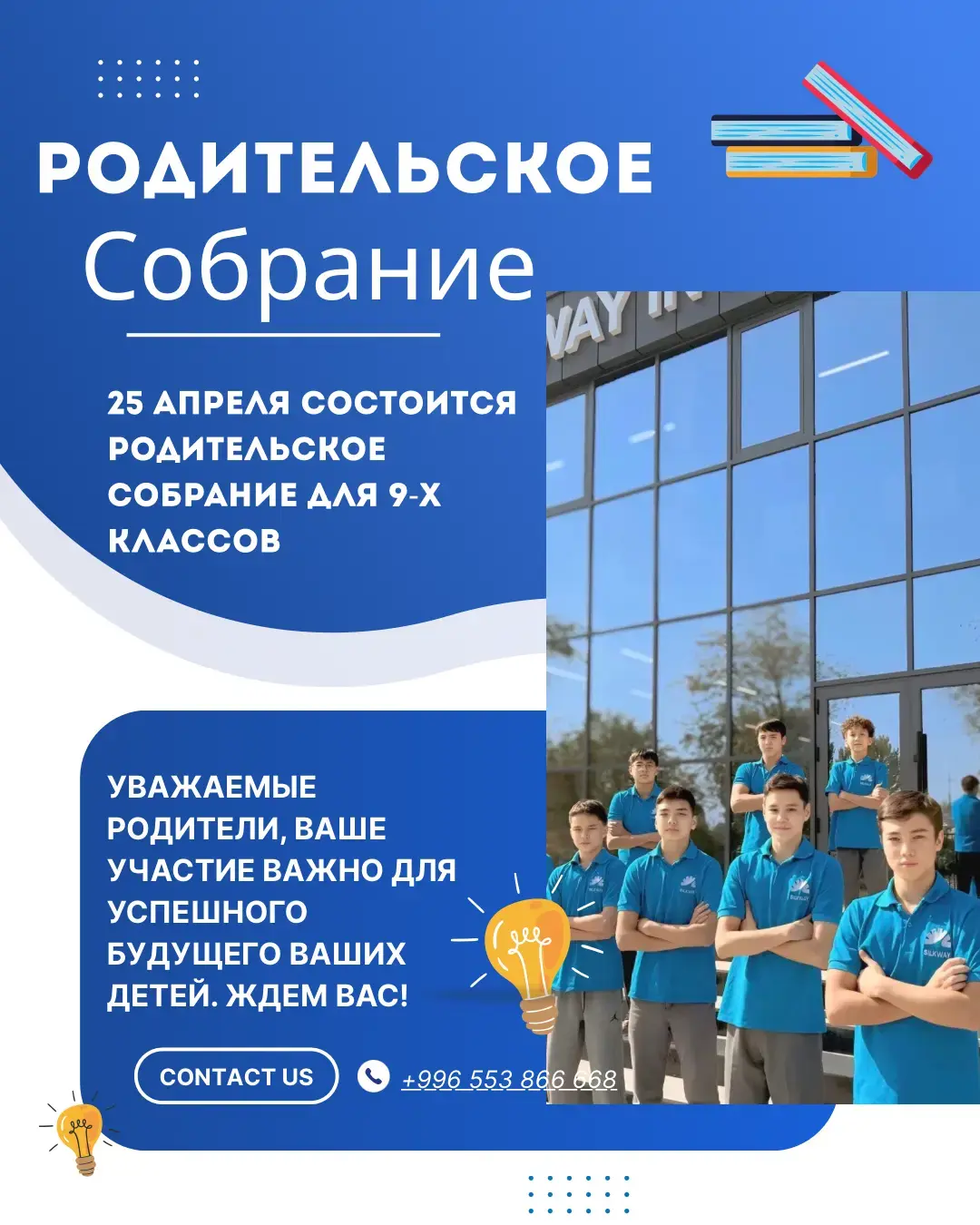 Silk Way International School campus life